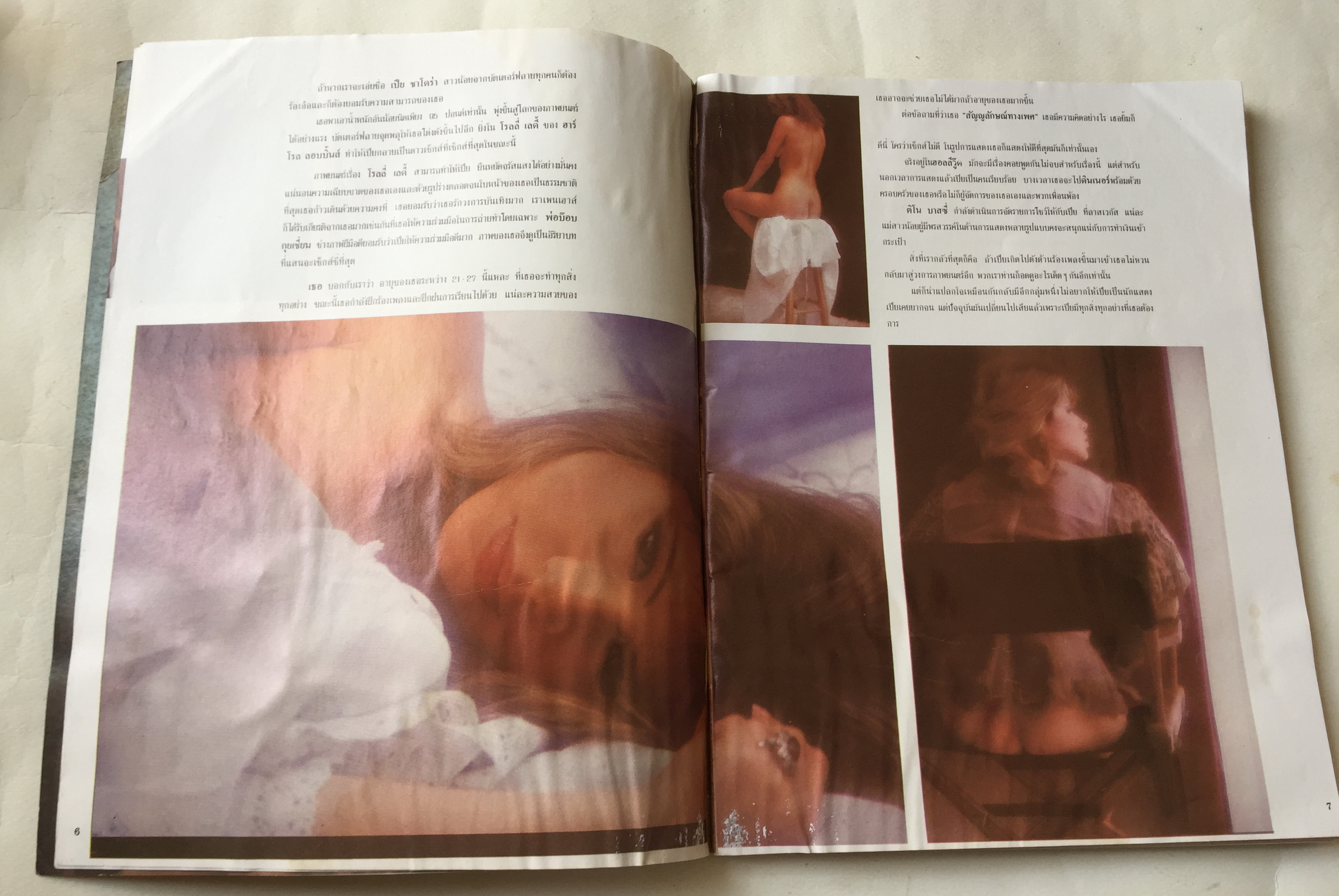 นิตยสาร Penthouse The International Magazine for Men ปก เปีย ซาดอร่า pia zadora ฉบับภาษาไทย ราคาปก 35 บาท