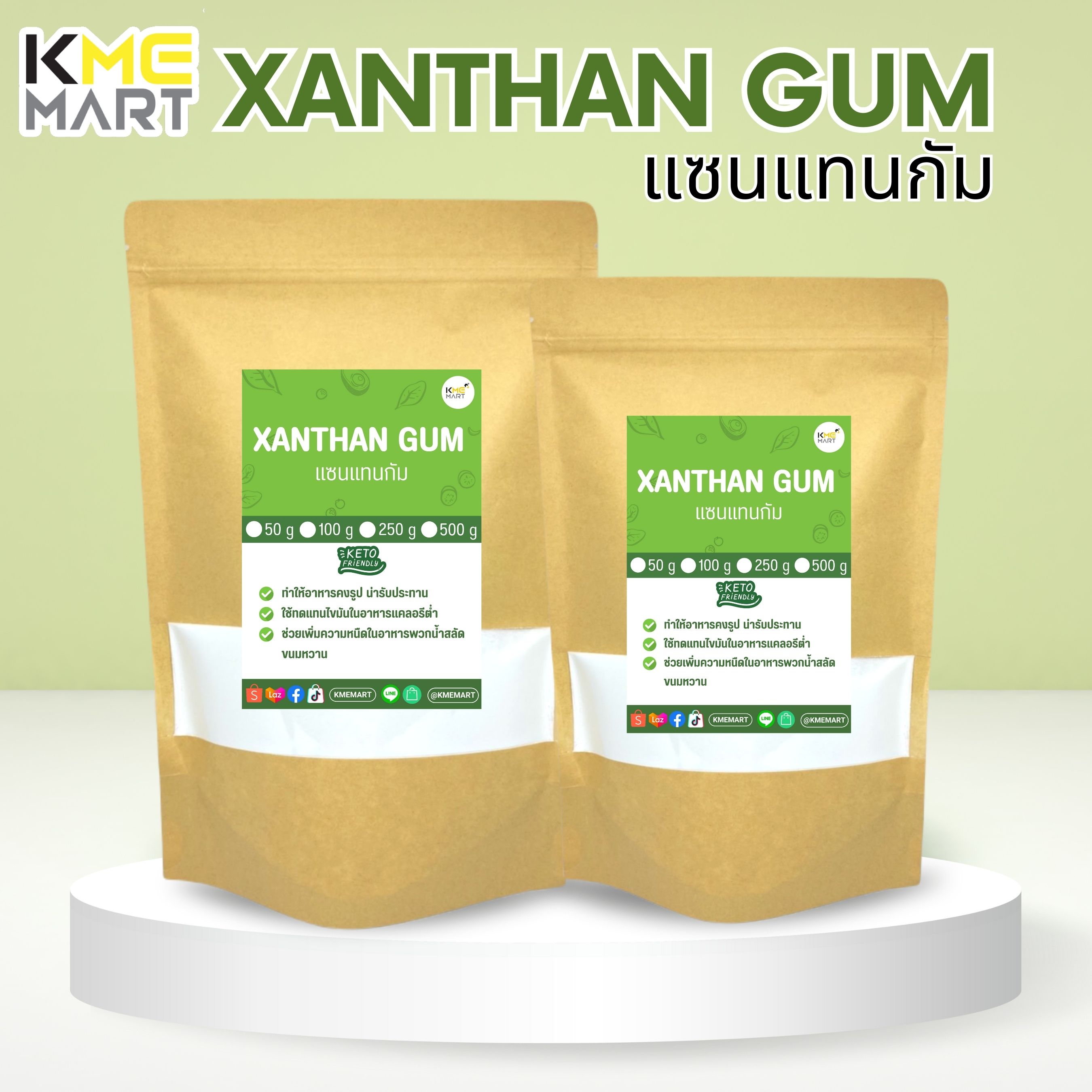 KETO Xanthan Gum แซนแทนกัม สารให้ความหนืด ใช้ทำขนมคีโต