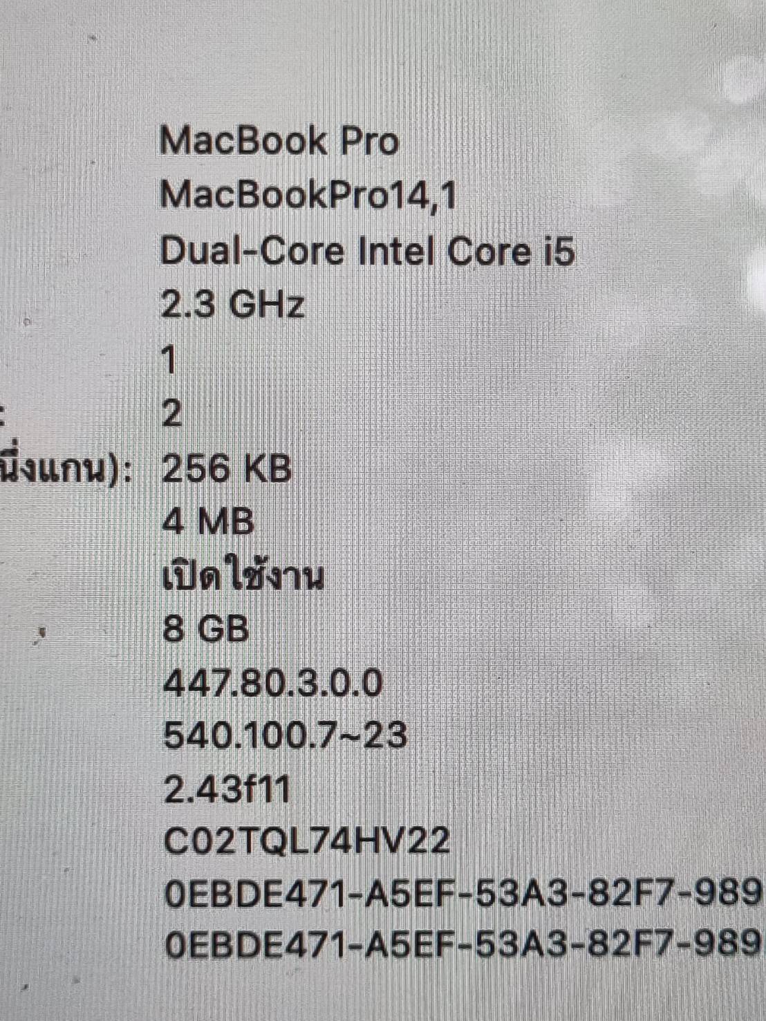 Macbook Pro 2017 i5 Ram8 SSD 128GB แบตเสื่อม จอไบท์