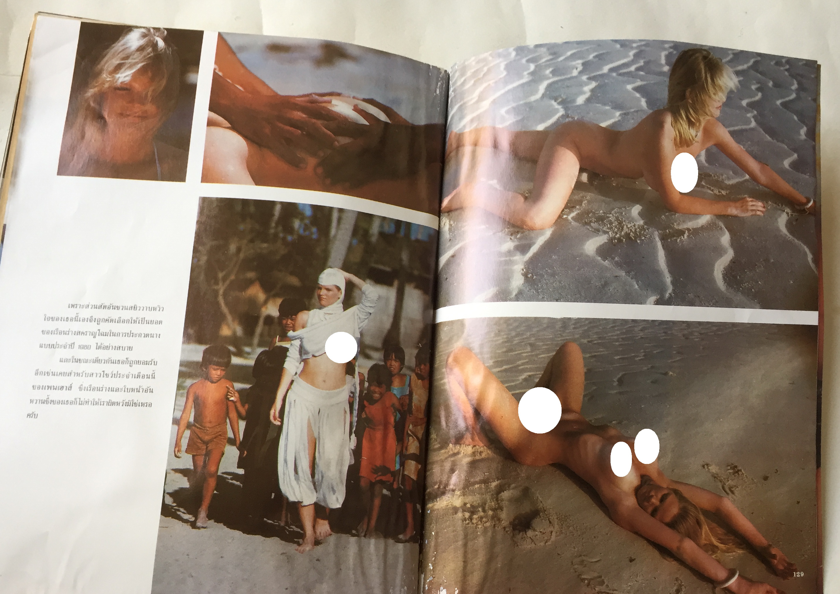 นิตยสาร Penthouse The International Magazine for Men ปก เปีย ซาดอร่า pia zadora ฉบับภาษาไทย ราคาปก 35 บาท