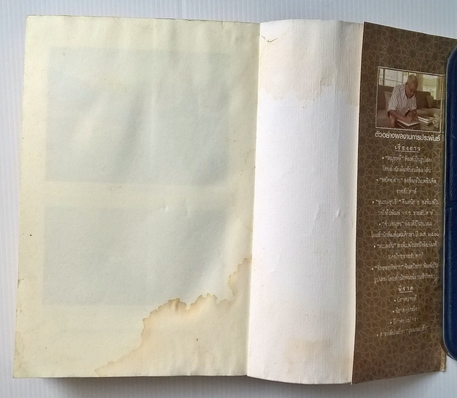 ขายหนังสือการท่องเที่ยว "ลูบมาเลเซีย" นิราศบาหลี,นิราศคุณหมิง,นิราศยุโรป โดย สุนทร จันทรัมพร พร้อมลายเซ็นต์ จัดพิพม์รวมเล่มครั้งที่ 2 กันยายน 2550 หนังสือมอบเป็นที่ระลึก 100 ปี ท่านอาจารย์เพี้ยน สุวรรณมาลิก หนังสือมีตำหนิ กรุณาดูทุกหน้า