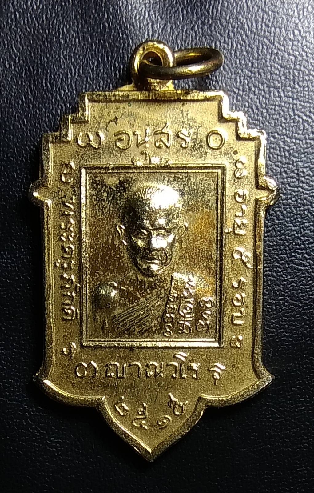 A1417 พระครูภักดี วัดสุทธาวาส จ.ปทุมธานี ปี2515