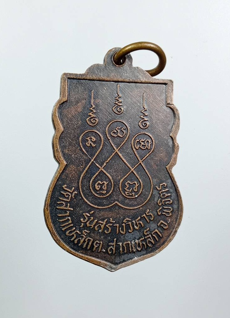 A7921 หลวงพ่อท้วม วัดสากเหล็ก จ.พิจิตร