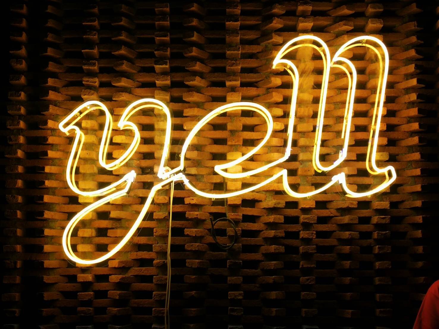 ป้ายไฟนีออนดัด #Yell