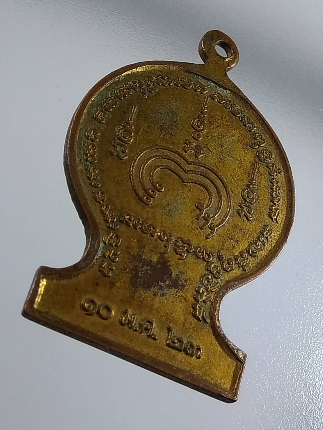 A1742 หลวงพ่อแพ วัดพิกุลทอง ปี2523 ออกวัดมูลนิธิ บ้านปากดง จ.อุดรธานี