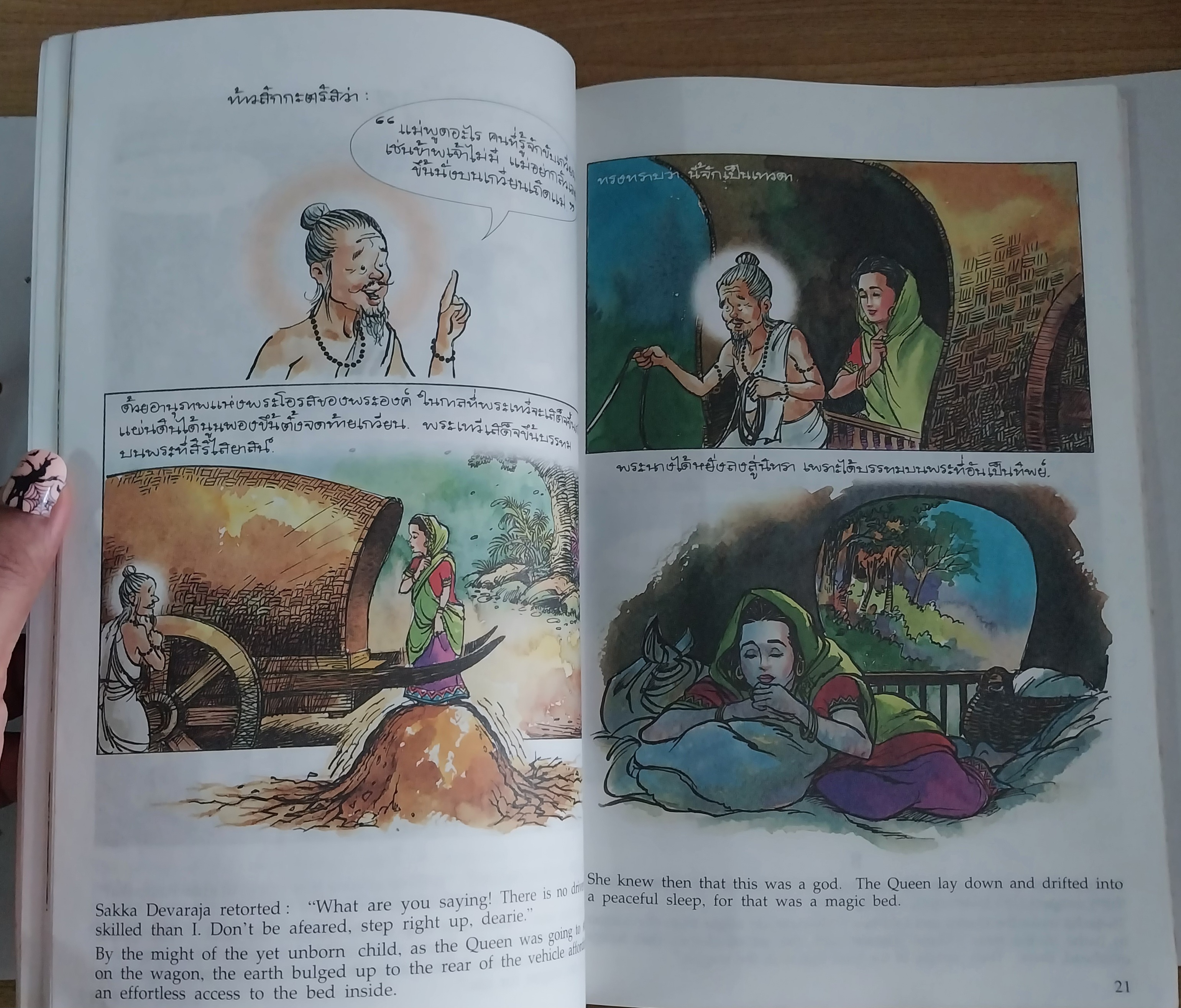 มือ2 หนังสือภาพสวย หนังสือการ์ตูนพระมหาชนก 2ภาษาไทย_อังกฤษ ภาพโดย ชัย ราชวัตร และผู้ช่วย โอม รัชเวชย์