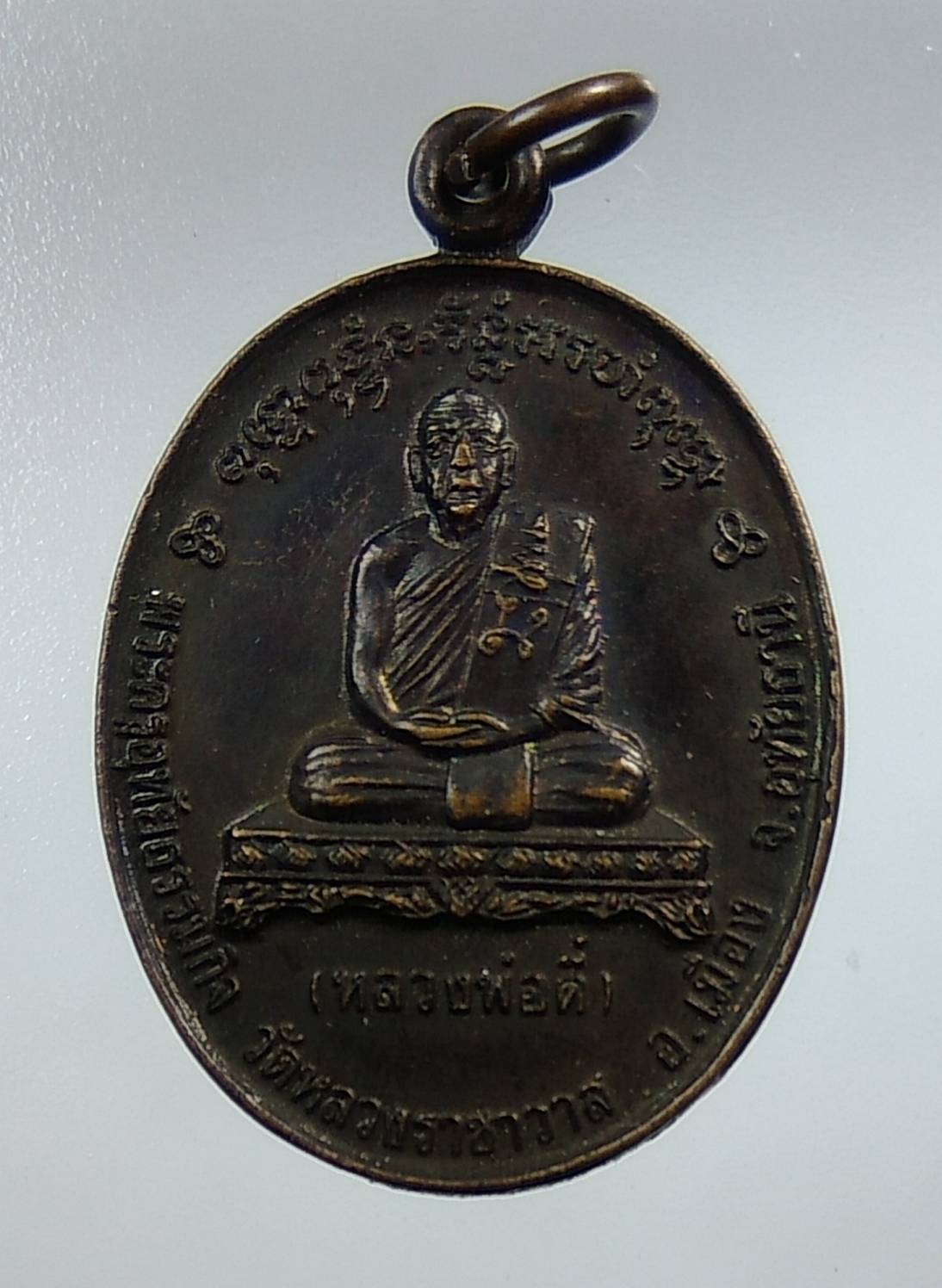 A1279 หลวงพ่อตี๋ วัดหลวงราชาวาส จ.อุทัยธานี ปี2535