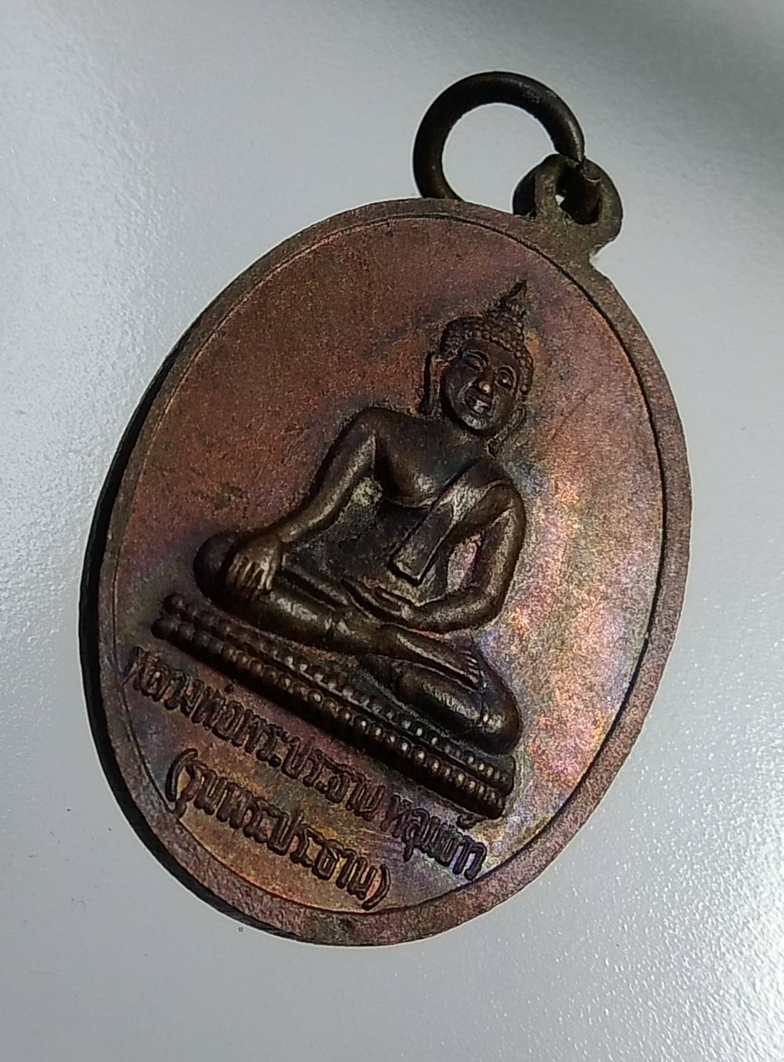 A1160 หลวงพ่อภูมี วัดหลุมข้าว จ.ลพบุรี รุ่นพระประธาน