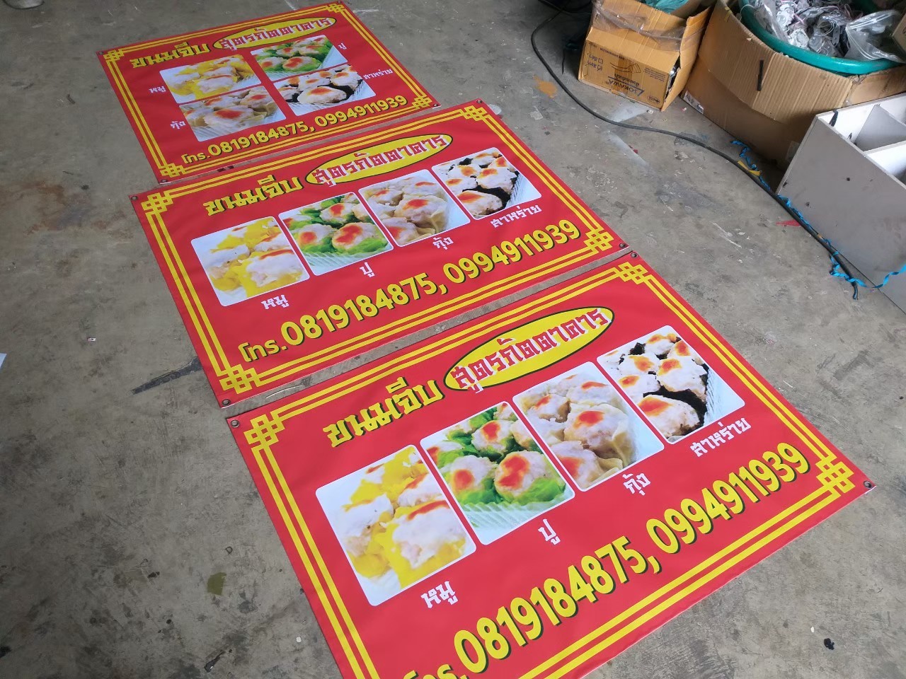 ป้ายไวนิล