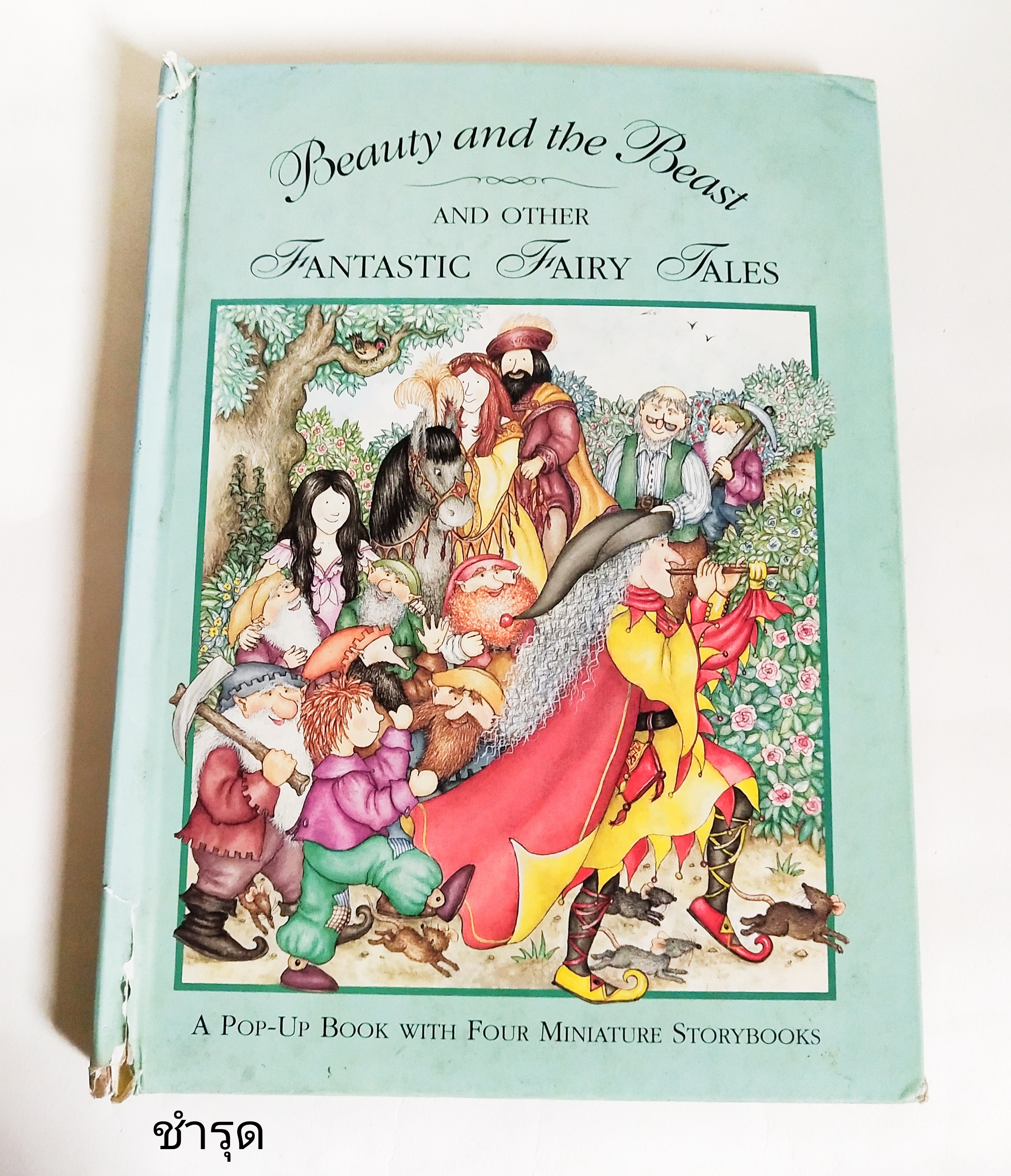 หนังสือนิทานดิสนีย์เก่า ป๊อปอัพ ไม่มีตัวอักษร **มีตำหนิตามภาพ Pop up book with Four Miniture Story Book : Beauty and the Beast and othrer Fantastic Fairy Tales