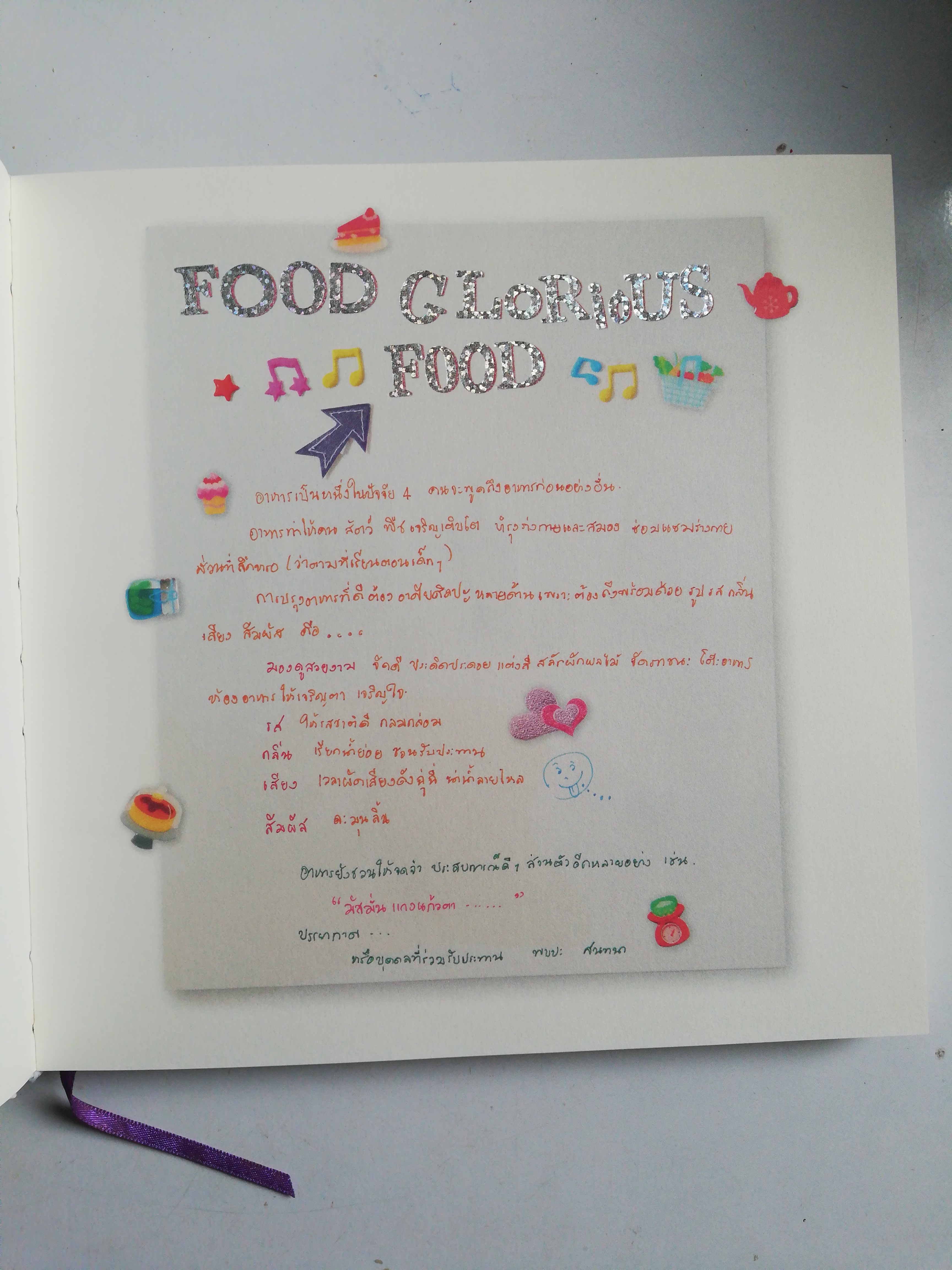 หนังสือสมุดโน๊ตปฏิทินปกแข็ง, ** ปกในมีรอยสก๊อตเทป, ปะปิดพิจิตรวาร โดยสิรินธร สมุดบันทึกภาพปะปิด ฝีพระหัตถ์สมเด็จพระเทพรัตนราชสุดาฯ สยามบรมราชกุมารี, เป็นหนังสือปฏิทินและสมุดโน๊ต