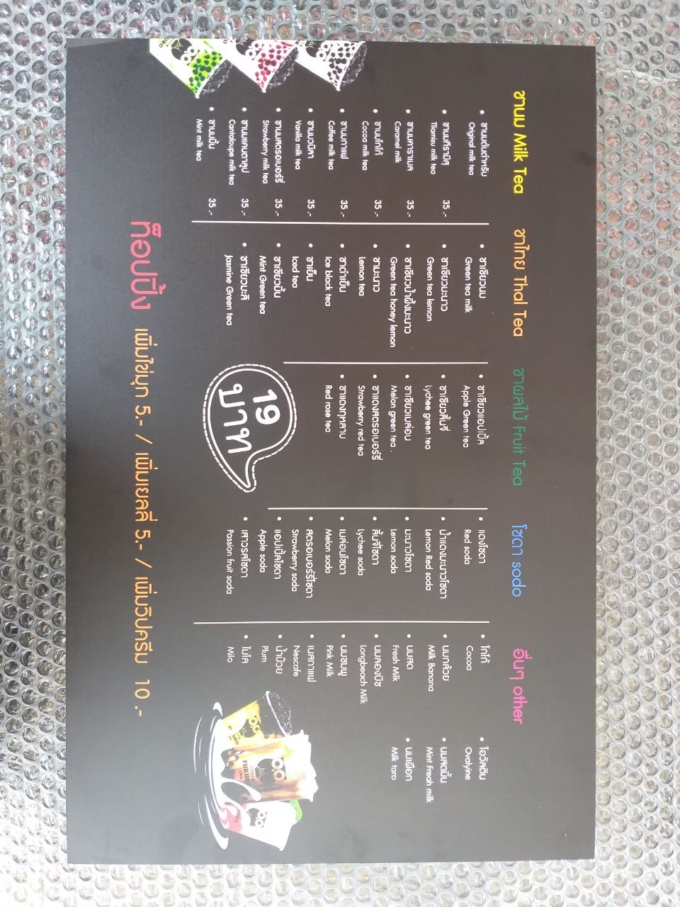 งานป้ายติดสติ๊กเกอร์