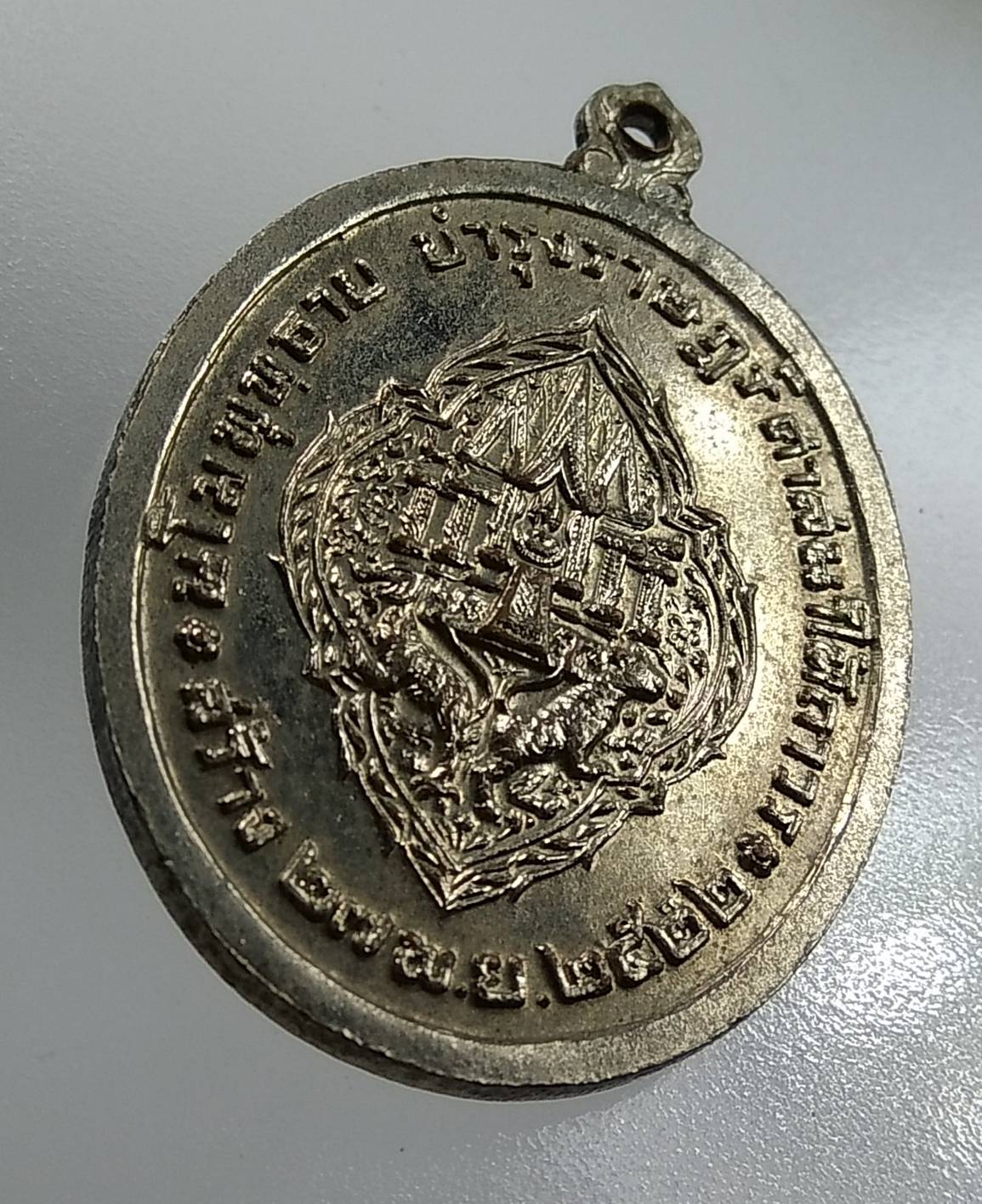 A1237 เหรียญพระบาทสมเด็จพระนั่งเกล้าเจ้าอยู่หัว ร.3 ออกวัดพระเชตุพนวิมลมังคลาราม ปี2522