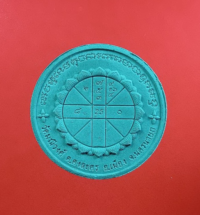 ก803 พระผง ปู่ศรีสุทโธนาคราชราชา รุ่นดวงเศรษฐี วัดมณีวงค์ จ.นครนายก