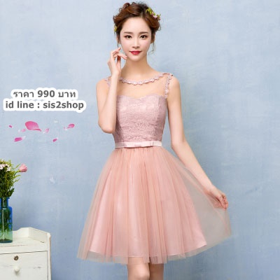 ชุดเพื่อนเจ้าสาว สีชมพู Nude กระโปรงตาข่าย สม๊อกหลัง