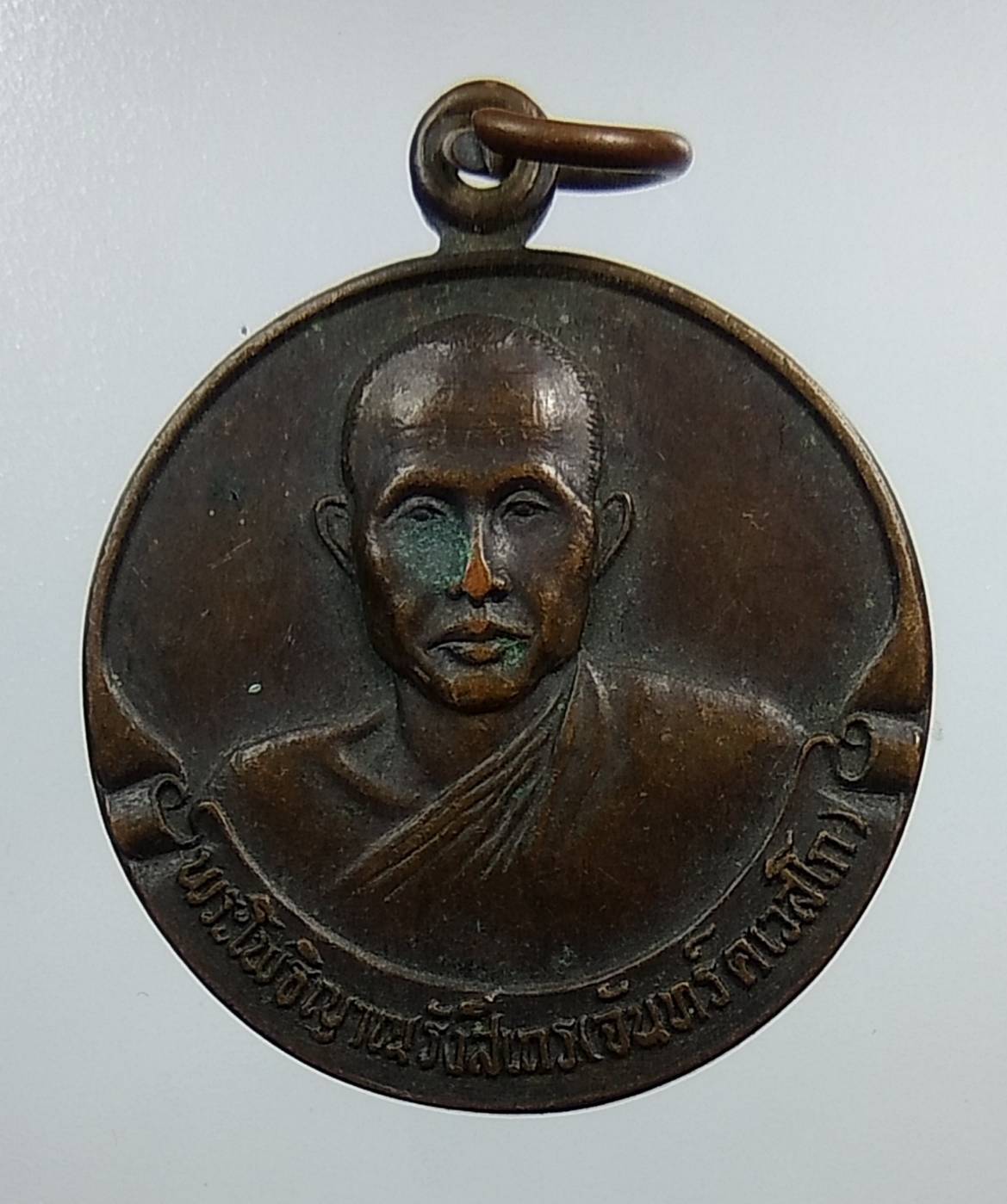 A1262 หลวงพ่อจันทร์ วัดป่าชัยรังสี จ.สมุทรสาคร ปี2532