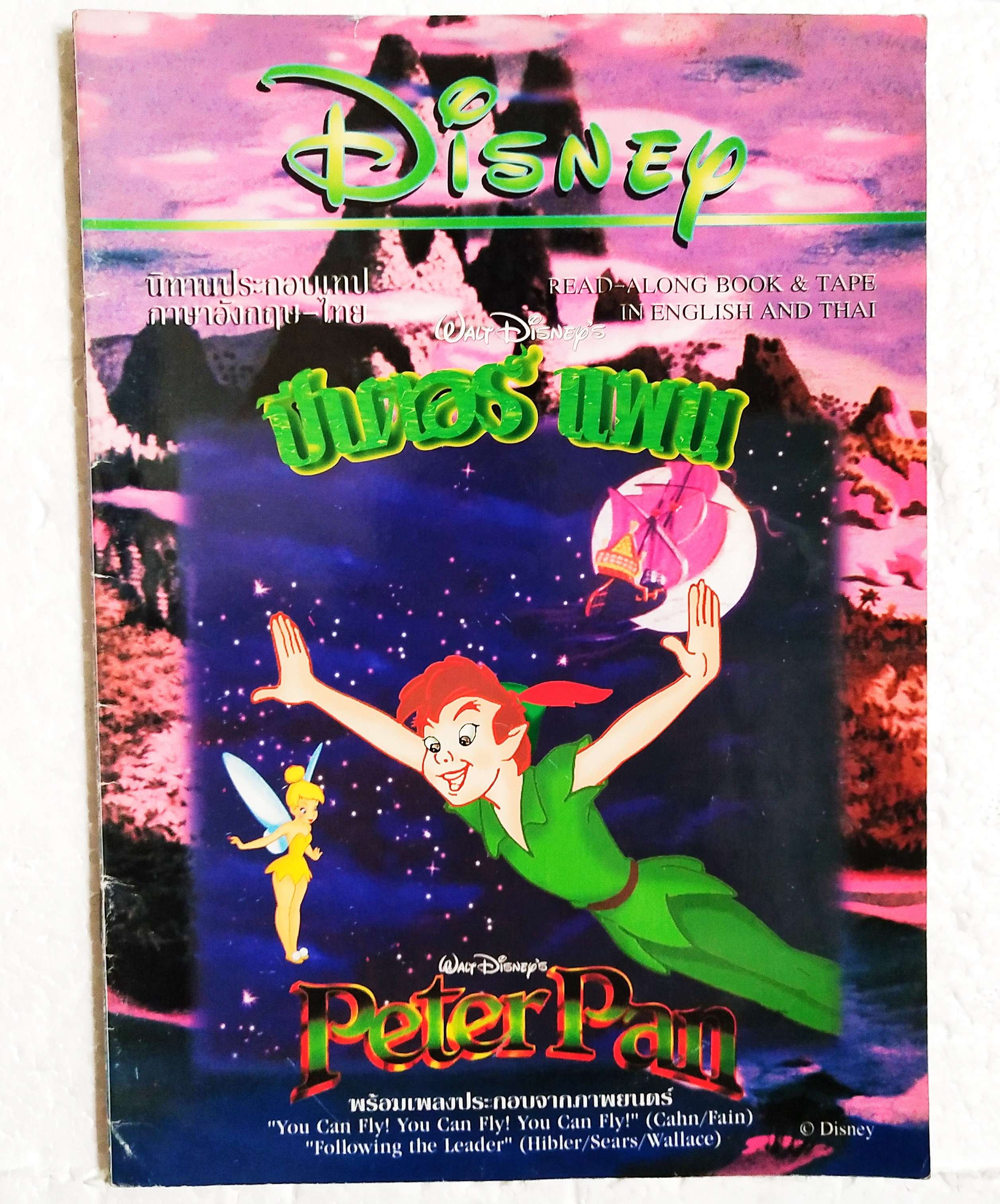 หนังสือนิทานวอลดิสนีย์เก่า นิทานประกอบเทปภาษาไทยอังกฤษ ** มีเฉพาะหนังสือไม่มีเทป ปีเตอร์แพน นิทานลายเส้นการ์ตูนน่ารักภาพสีตลอดทั้งเล่ม