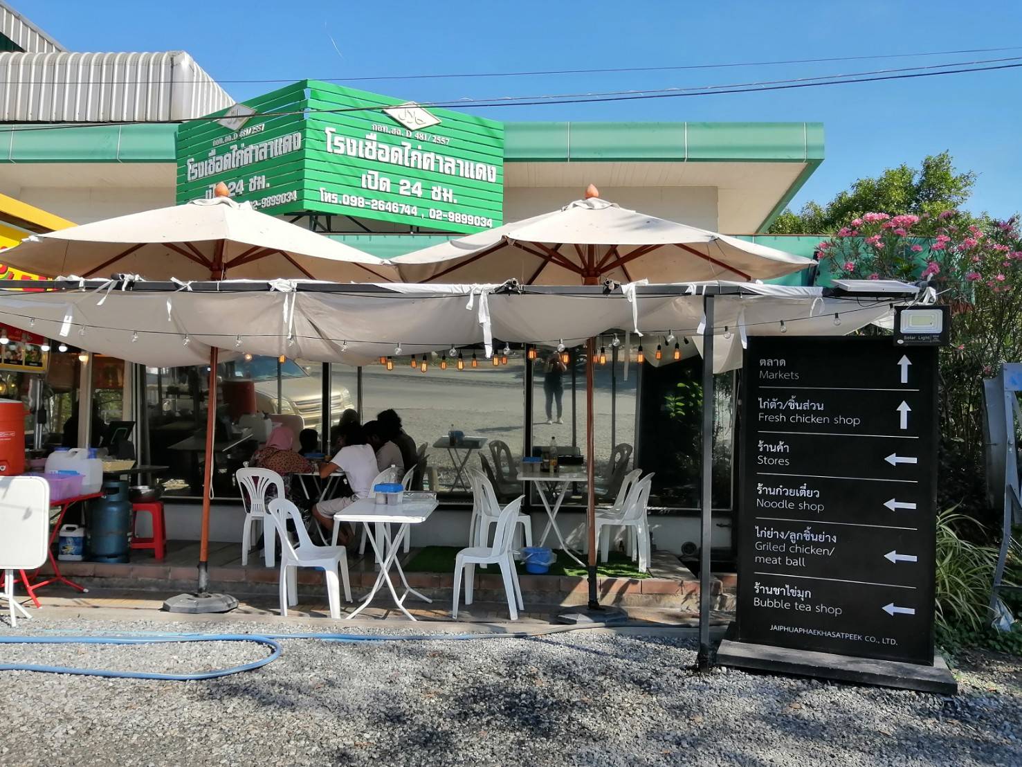 ป้ายกล่องไฟ จากร้านไก่ใจเผื่อแผ่ หนองจอก