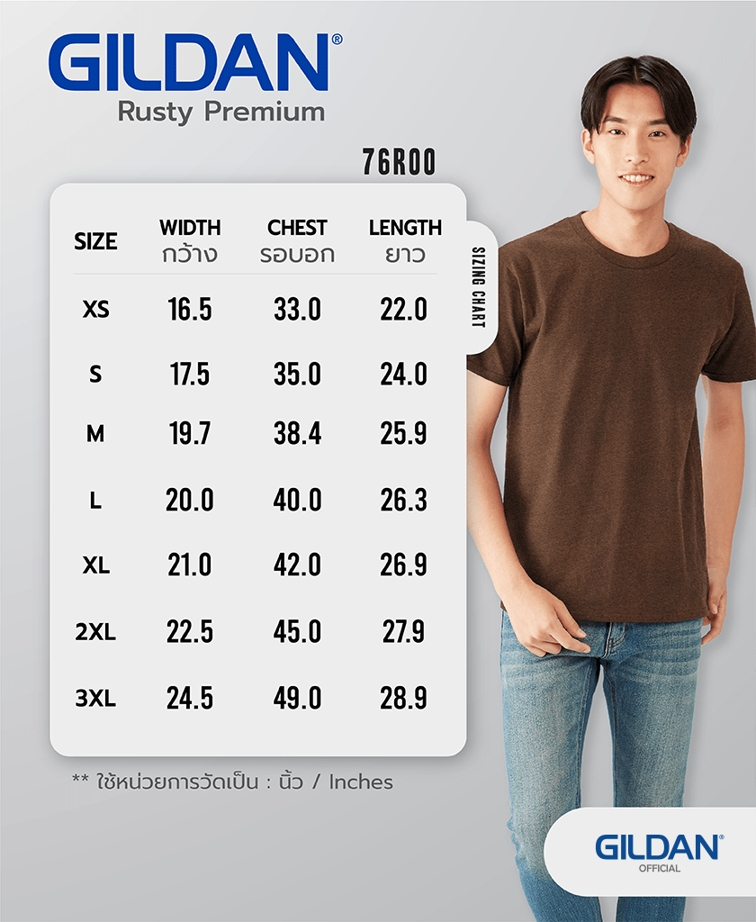 เสื้อยืด GILDAN 76R00 พรีเมี่ยมรัสตี้