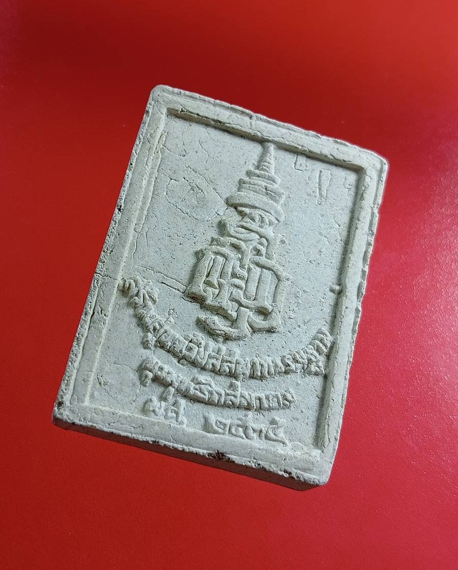 ผ3023 พระสมเด็จปรกโพธิ์ พระพุทธวิสุทธิเทพ สร้างศูนย์วิปัสสนากรรมฐานยุวพุทธฯ ปี2535 (บรรจุพระบรมสารีริกธาตุ)