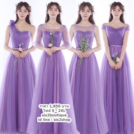 Pre-order ชุดเพื่อนเจ้าสาว สีม่วง กระโปรงตาข่าย เชือกผูกหลัง