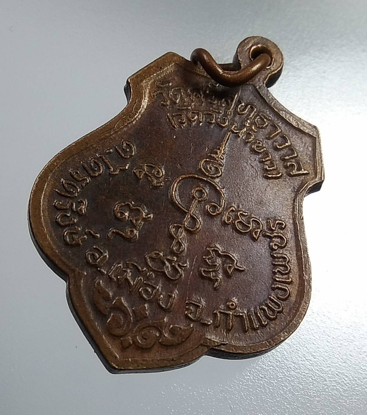 A1965 พระครูวชิรสุทธิกร(สุรินทร์) วัดศรีสุทธาวาส(วัดวังน้ำขาว) จ.กำแพงเพชร