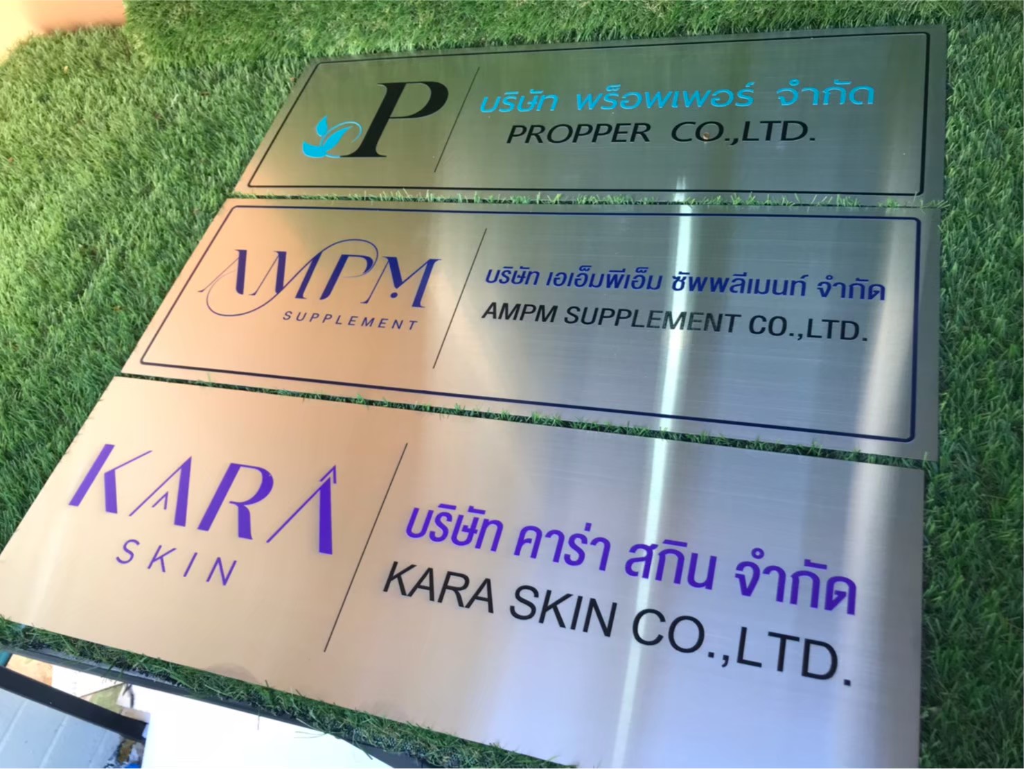 ป้ายสกีน