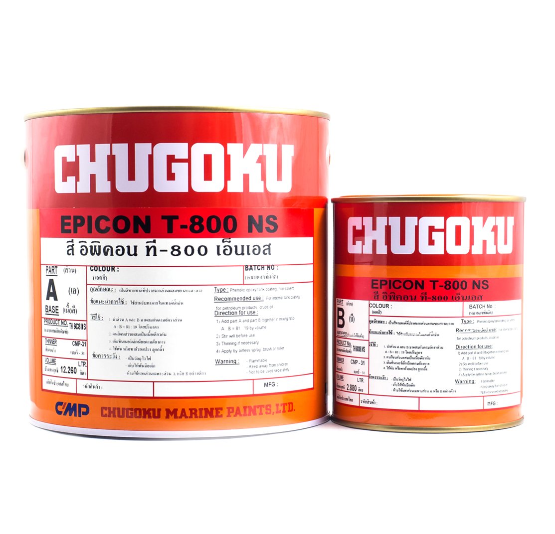 อิพิคอน ที-800 เอ็นเอส EPICON T-800 NS
