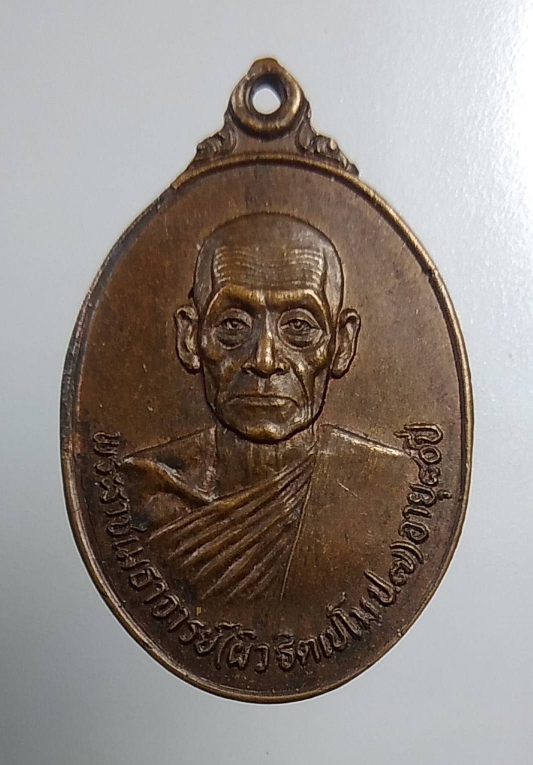 A1591 หลวงพ่อผิว วัดบวรมงคลราชวรวิหาร กรุงเทพฯ ปี2522