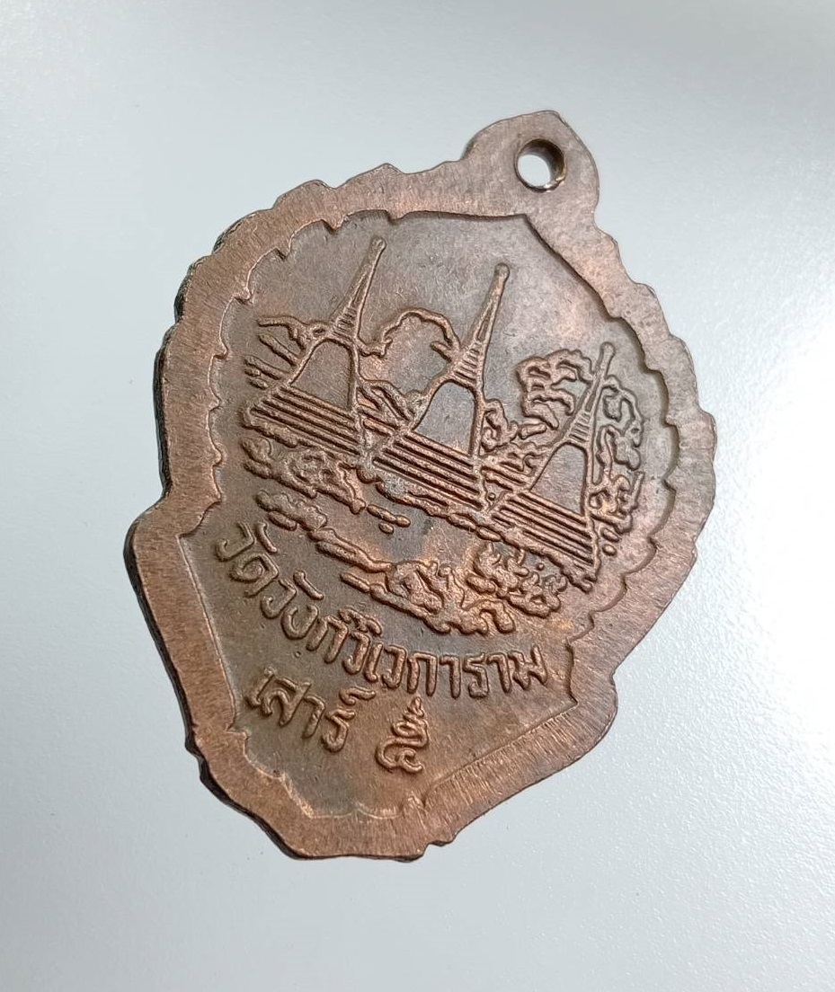 A8019 หลวงพ่ออุตตมะ วัดวังก์วิเวการาม จ.กาญจนบุรี ปี2535