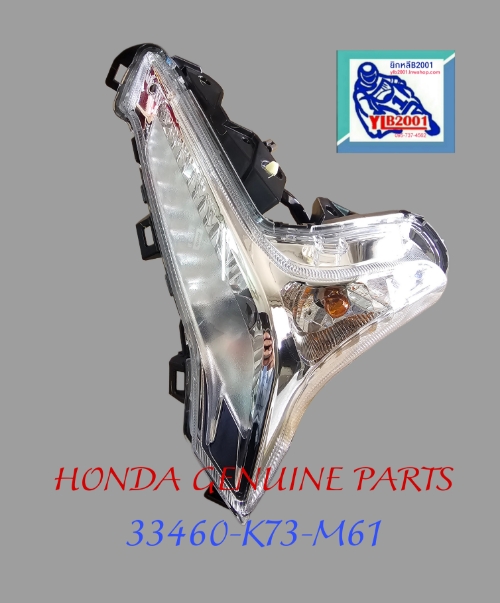 ชุดไฟเลี้ยวหน้าด้านซ้าย เวฟ125ไอ(ปี2023-25)LED