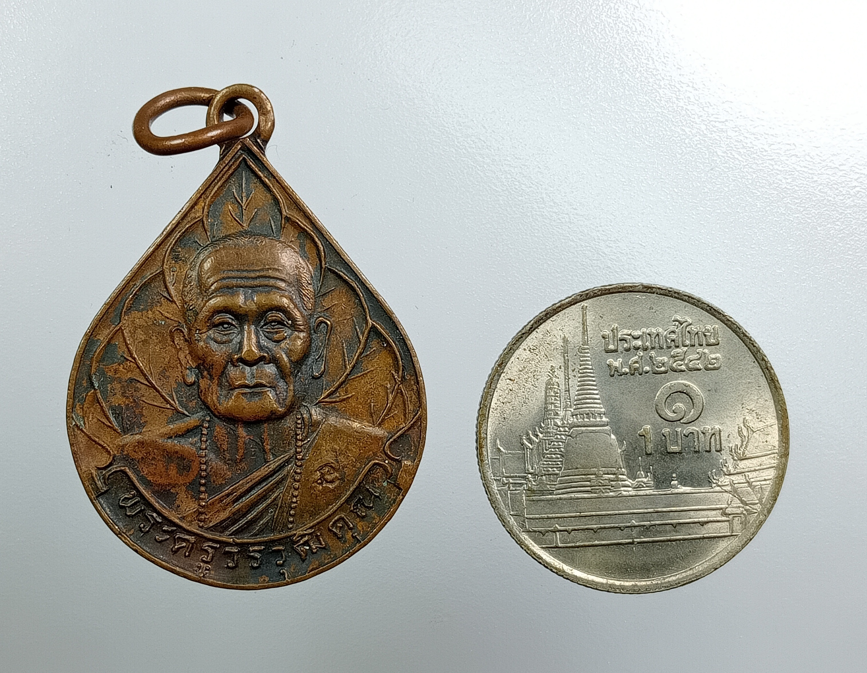 A7794 เหรียญหยดน้ำใบโพธิ์ หลวงปู่ครูบาอิน อินโท วัดฟ้าหลั่ง จ.เชียงใหม่ ปี2541