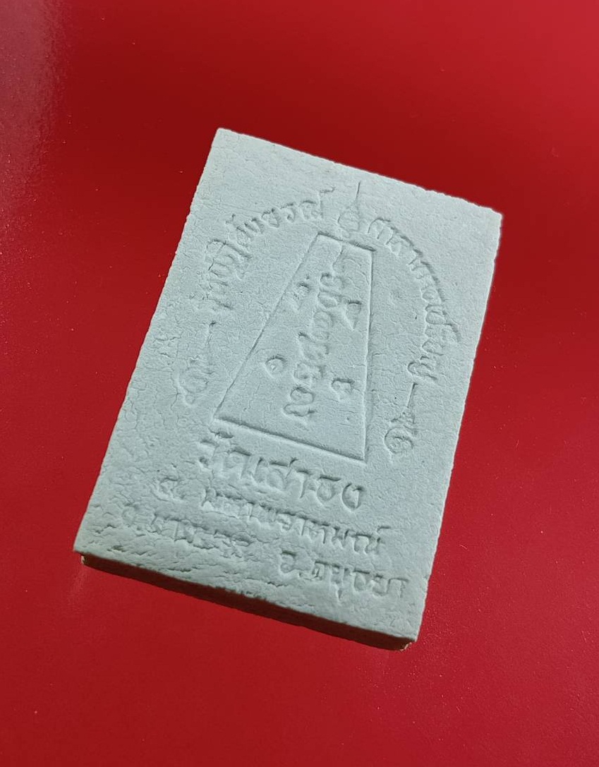 ก811 พระผง หลวงพ่อขาว วัดเสาธง บางบาล จ.อยุธยา ปี2536