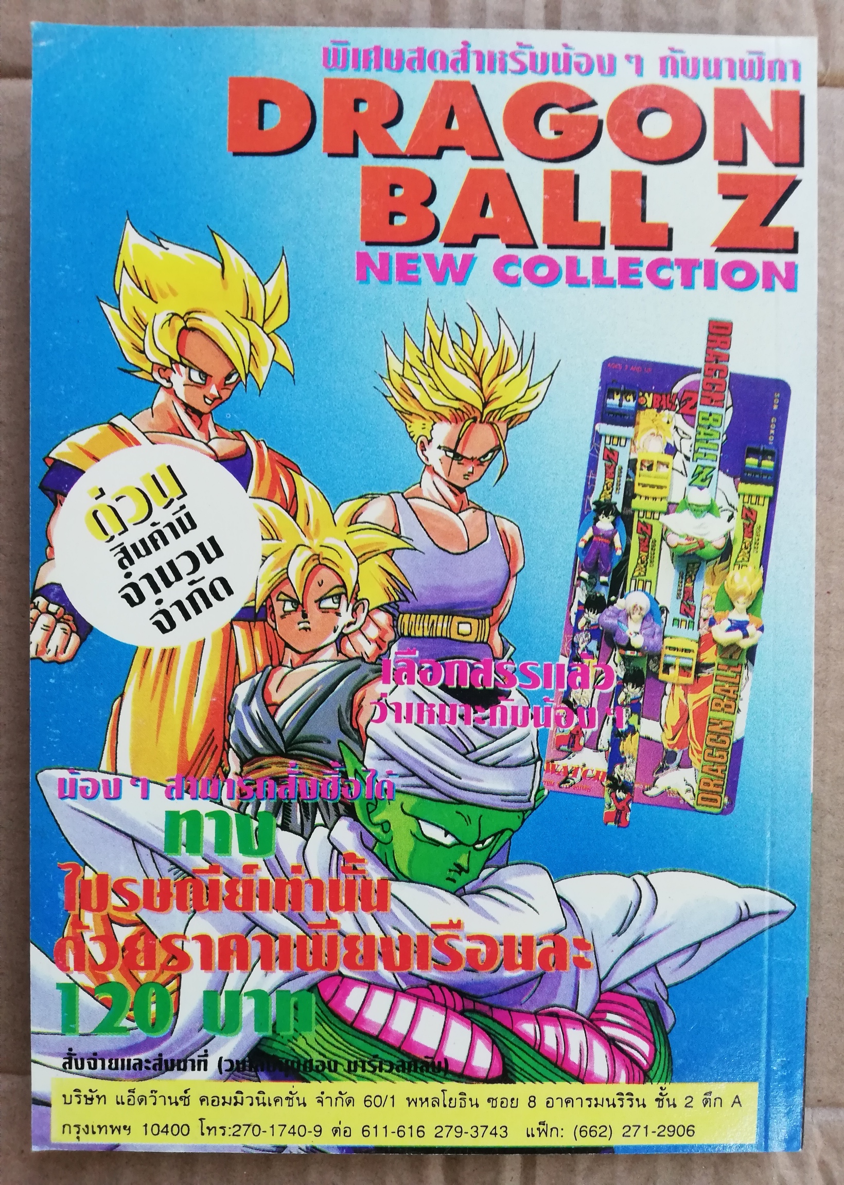 หนังสือการ์ตูนเก่า หนังสือการ์ตูน ไอ้แมงมุม เดอะ อเมซซิ่งสไปเดอร์แมน The Amazing Spider-Man,Round Robin,guests starring: the Punisher and Darkhawk หนังสือใหม่ เก่าเก็บ