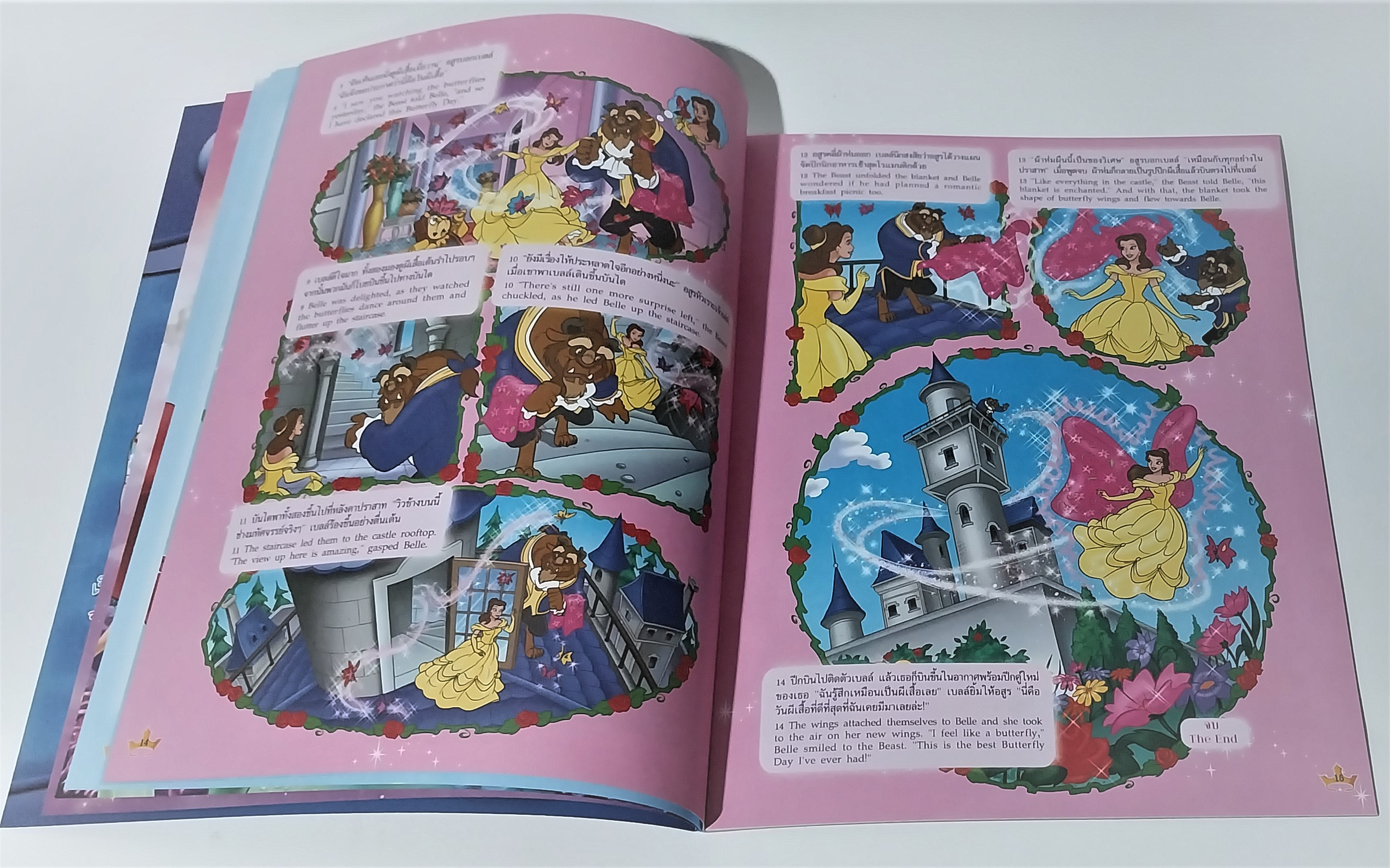 หนังสือภาพสวย2ภาษา***ริมปกมีรอยตามภาพ ฝึกภาษาอังกฤษ, แถมแบบพับกล่องสมบัติแอเรี่ยลที่หน้ากลาง เจ้าหญิงดิสนีย์ Disney Princess Vol68 ปกเต้าหญิงเงือกน้อย แอเรี่ยล , เสริมสร้างจินตนาการและพัฒนาการเรียนรู้ ในเล่ม :นิทานเจ้าหญิง 2 ภาษา, เกมส์, อื่นๆ