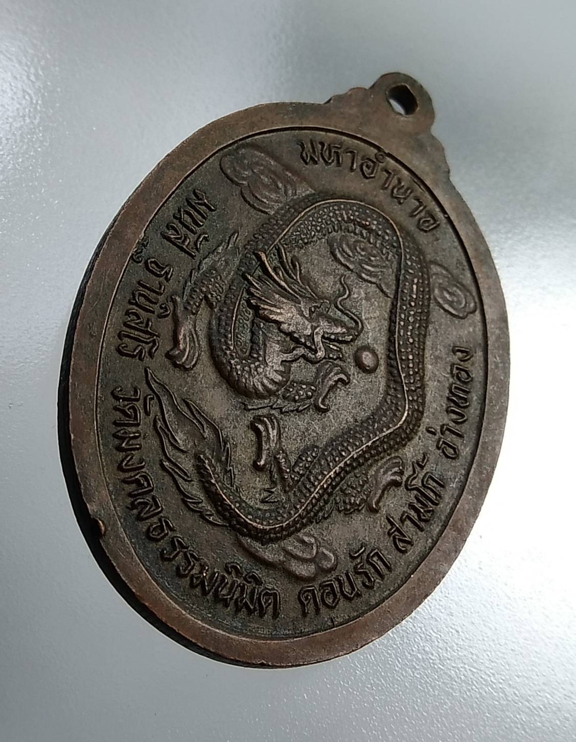 A778 พระครูมงคลธรรมานุสิฐ วัดมงคลธรรมนิมิต จ.อ่างทอง