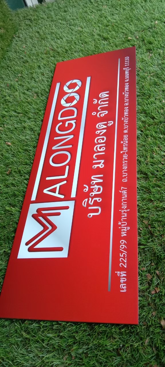 ป้ายสกีน