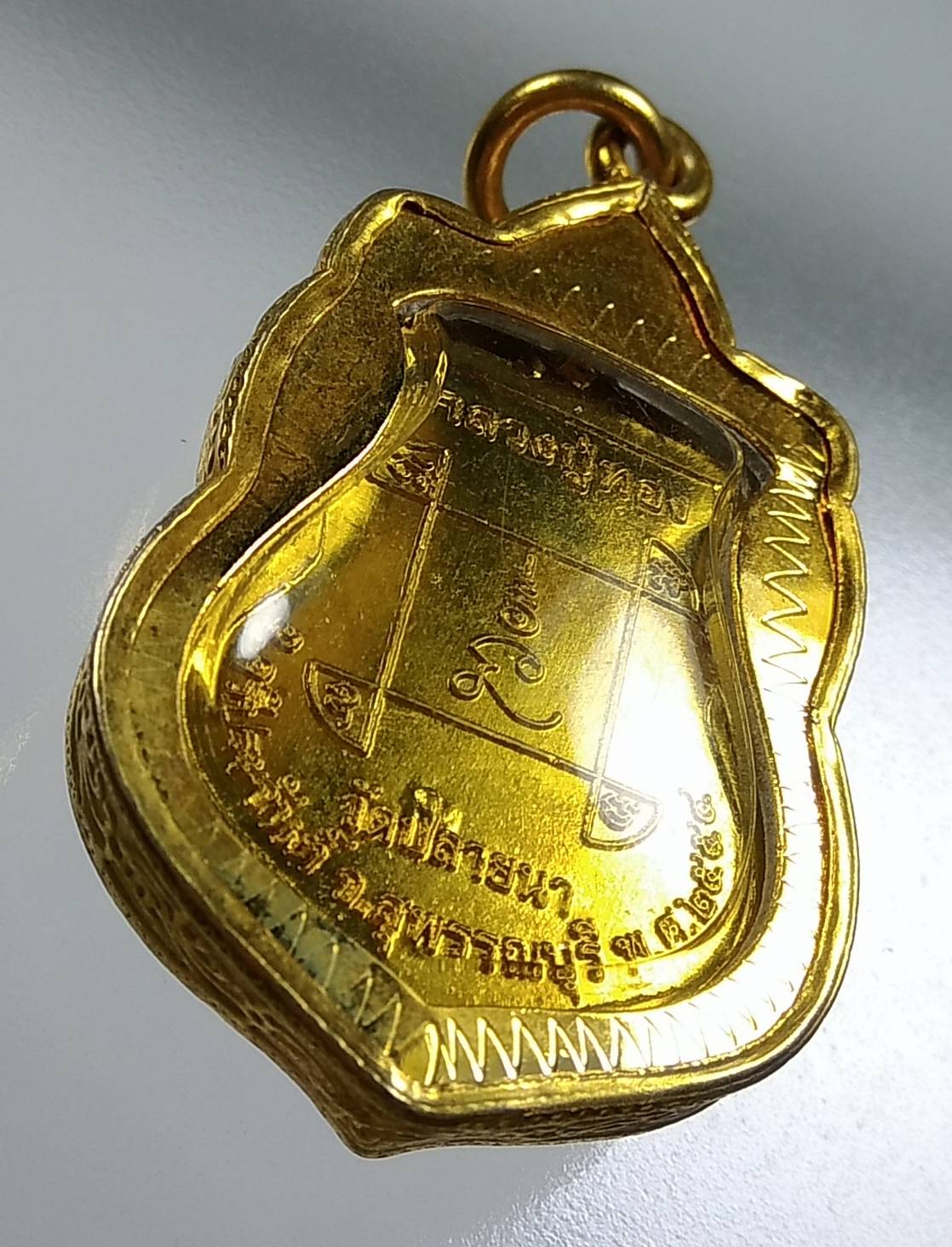 A1638 เหรียญพระประธาน วัดปลายนา จ.สุพรรณบุรี ปี2554