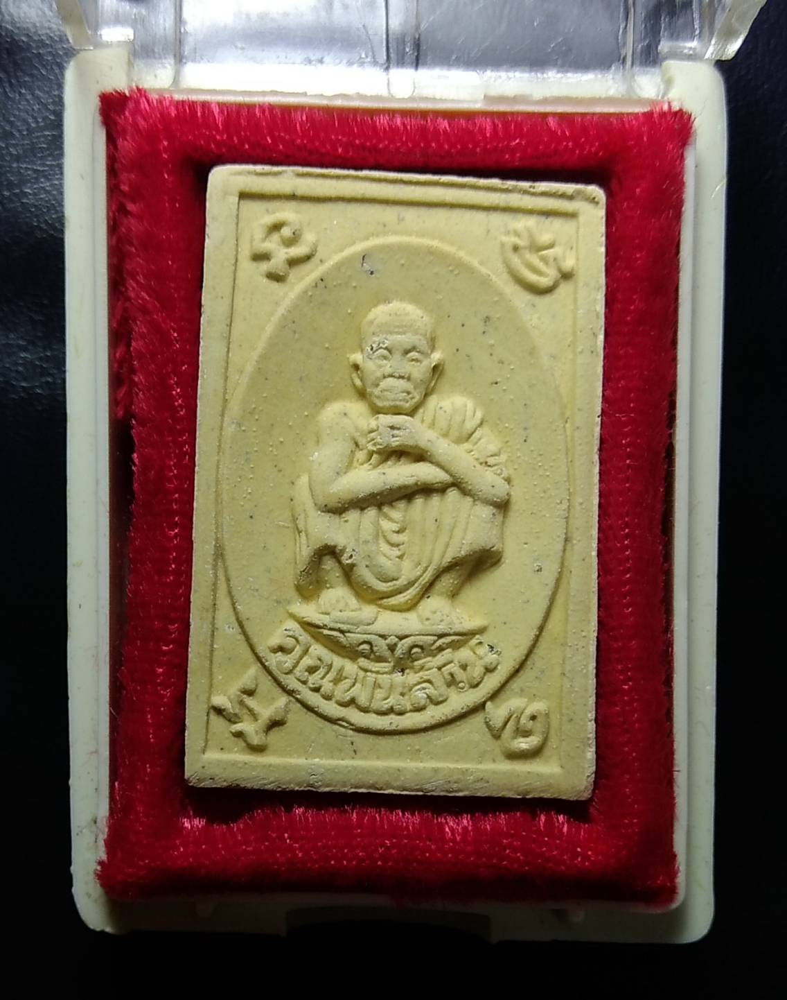 ก045 สมเด็จปริสุทโธ เสาร์ ๕ คูณพันล้าน ปี2537