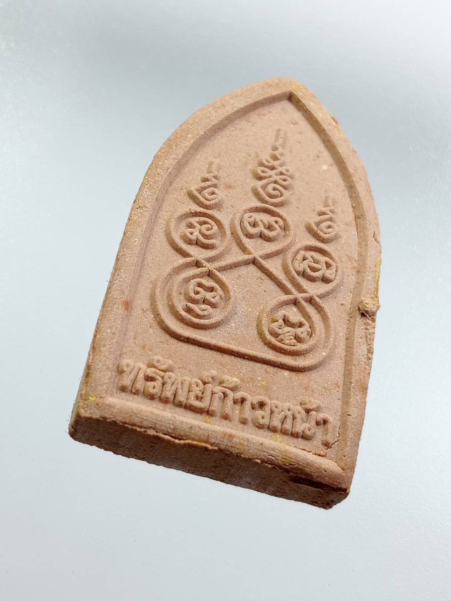 ก901 หลวงพ่อโสธรทรัพย์ก้าวหน้า พิธีสร้าง ณ วิหารหลวงพ่อฉิม วัดสุทธาราม งานวันพระเจ้าตากสินมหาราช ปี2555