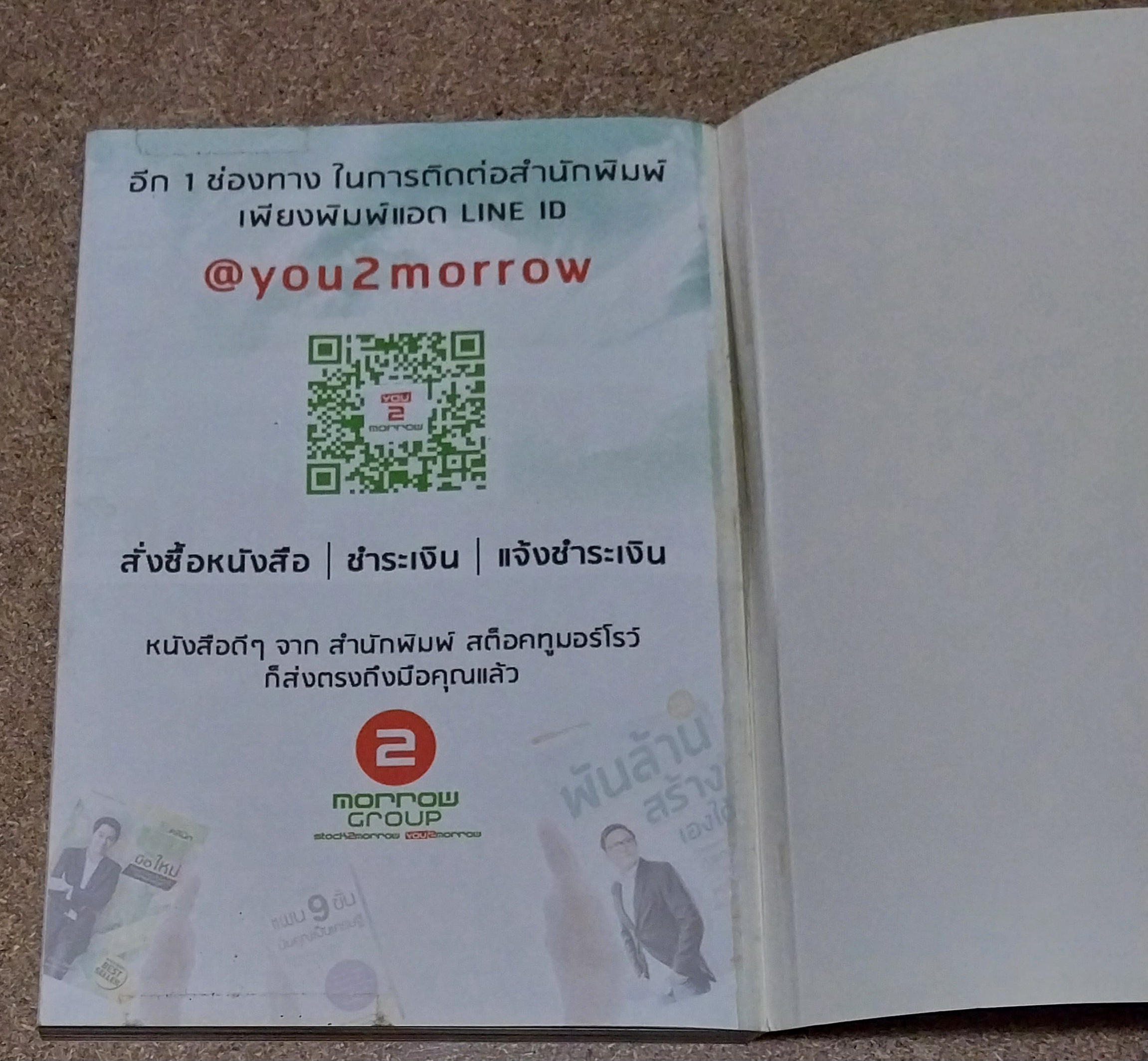 หนังสือมือ2 **หนังสือมีตำหนิ ,เผยกลยุทธ์บุกจีนกวาดเงินหยวนไวดุจปล้น #ส่งออกโกยเงินหยวน **ปกมีรอยพับด้านบน หน้าแรกมีรอยเปื้อนที่มุม ตามภาพ ด้านในปกหลังมีรอยแยกจากสัน โดย อรอุมา กุลนาค พิมพ์ครั้งที่ 1 มิถุนายน พ ศ. 2559