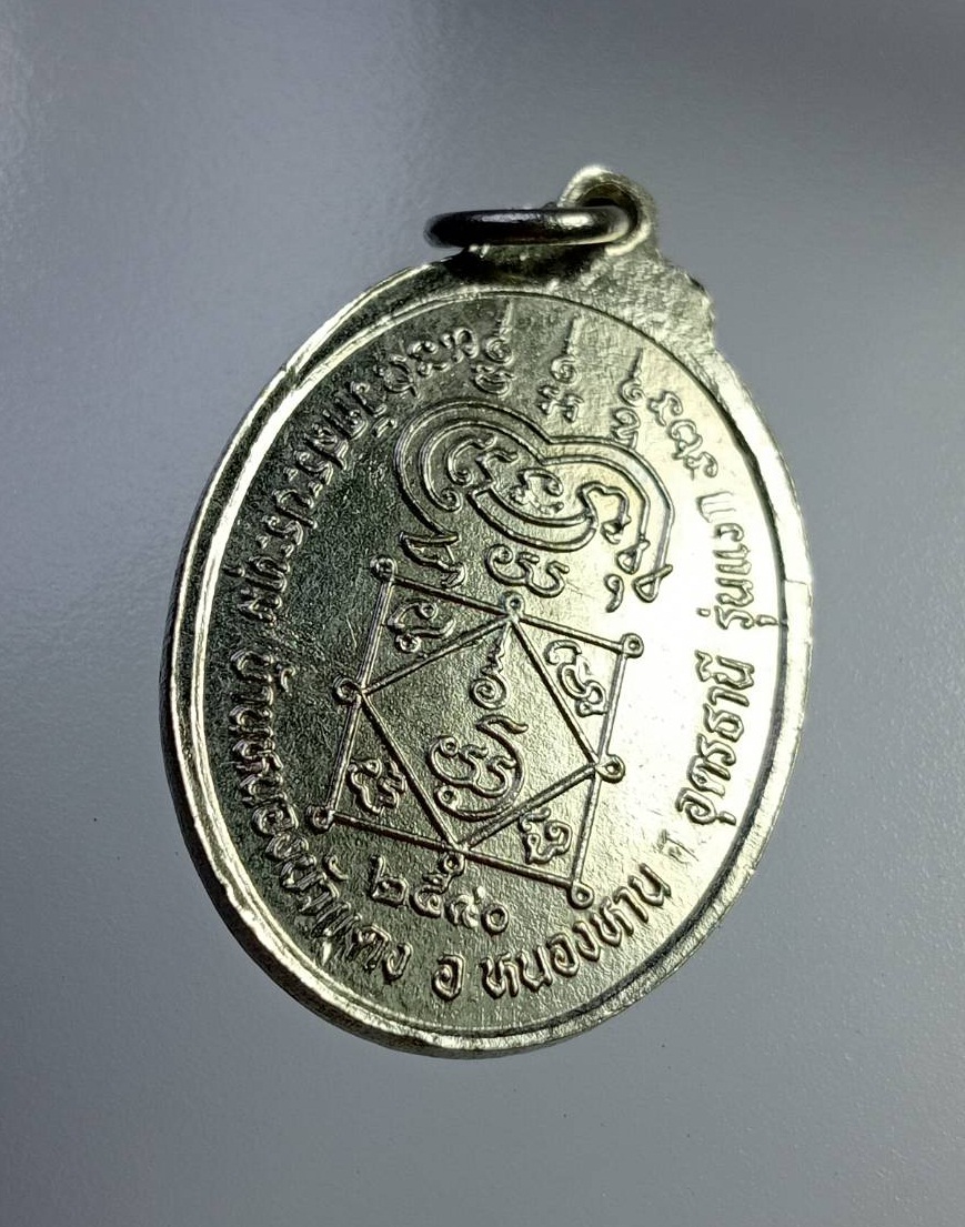 A7443 พระอธิการอ่อนสี วัดสระประทุม จ.อุดรธานี