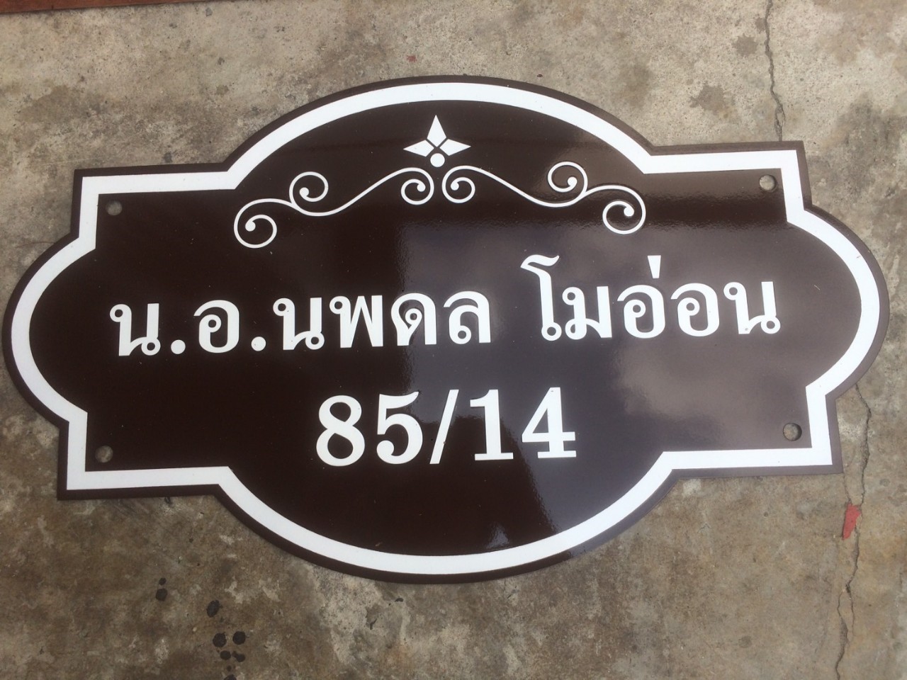 ป้ายสแกนเลสกัดกรด