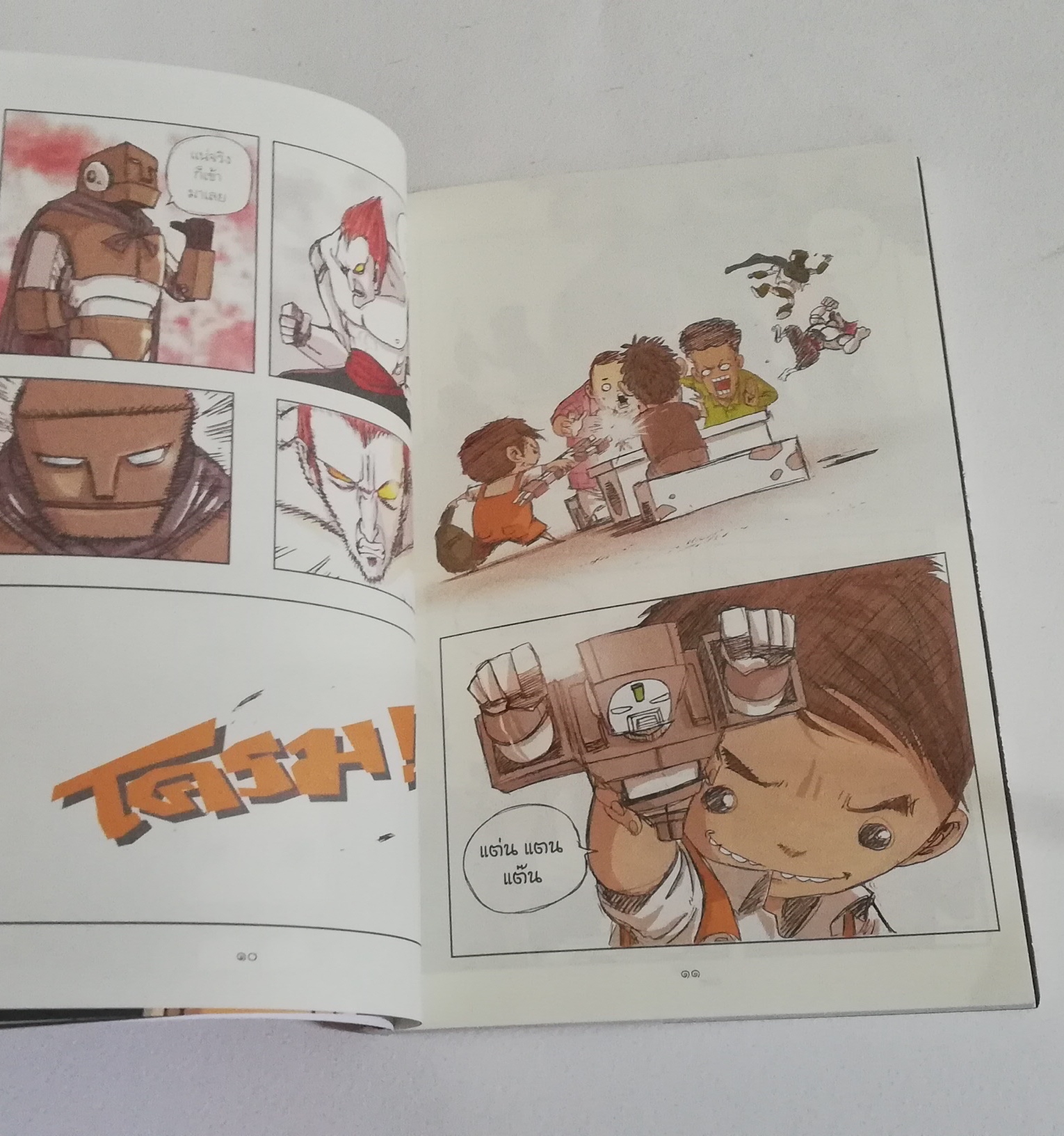 มีหลายภาพหนังสือปกมีตำหนิโปรดตรวจสอบทุกภาพ, หนังสือการ์ตูนจากเดอะดวง เด็กชายตุ๊กตา พิมพ์ครั้งที่ 3 กุมภาพันธ์ 2553 เรื่องและภาพโดยเดอะดวง