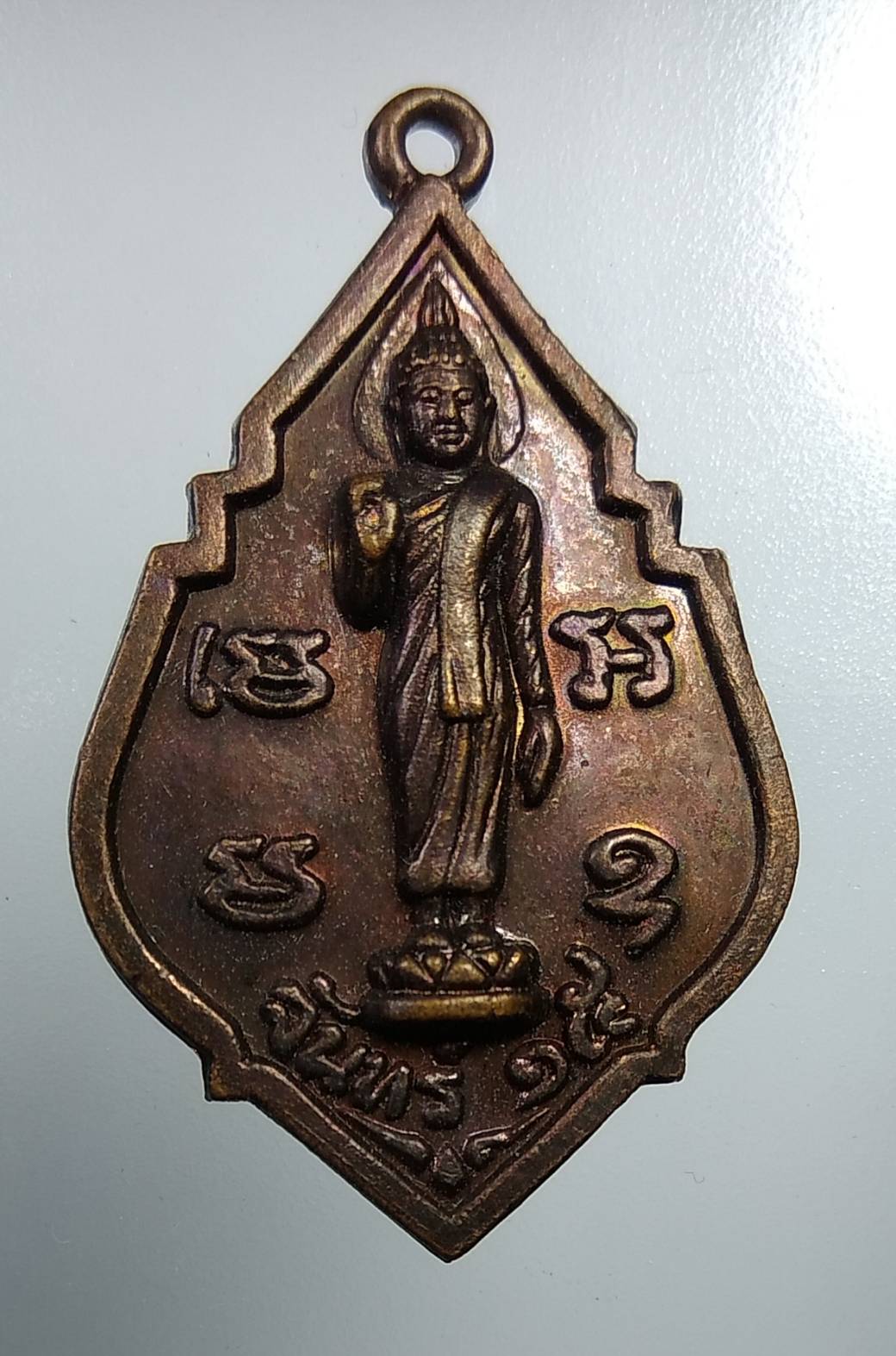 A1960 เหรียญพระจันทร์เทวา วัดท่ากระบือ จ.สมุทรสาคร ปี2548