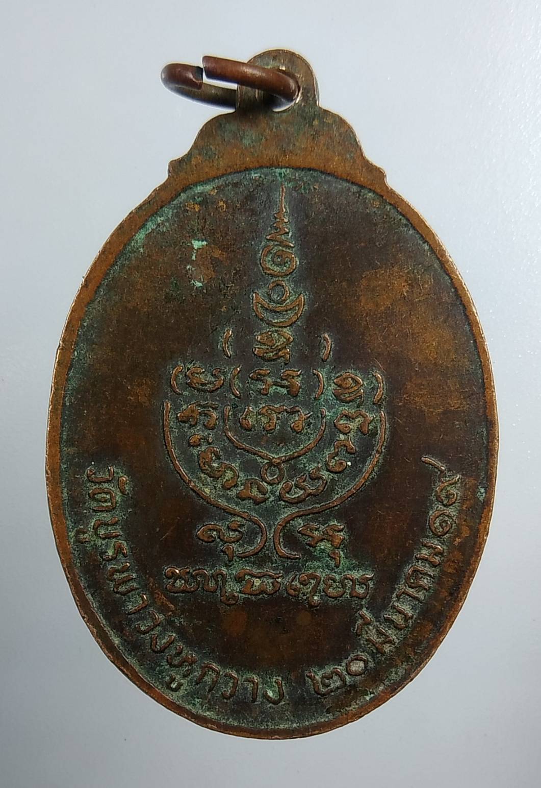 A1864 หลวงพ่อเขียน วัดบูรพาวังหูกวาง จ.ขอนแก่น ปี2519