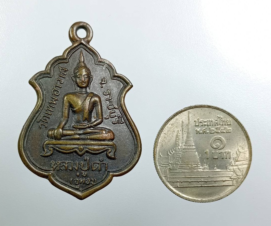 A8054 หลวงปู่ดำ(อู่ทอง) วัดเทพอาวาส จ.ราชบุรี ปี2517