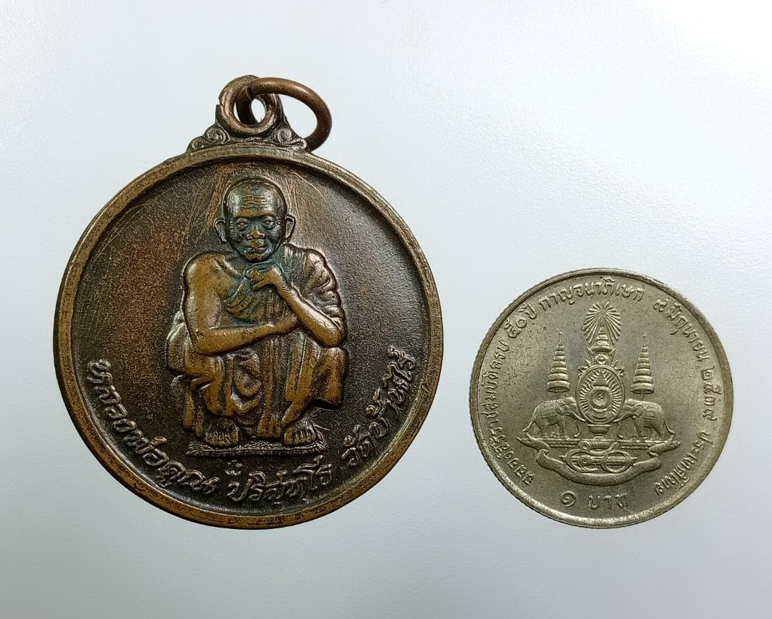 A7798 หลวงพ่อคูณ วัดบ้านไร่ จ.นครราชสีมา รุ่นไพรีพินาศ ปี2538