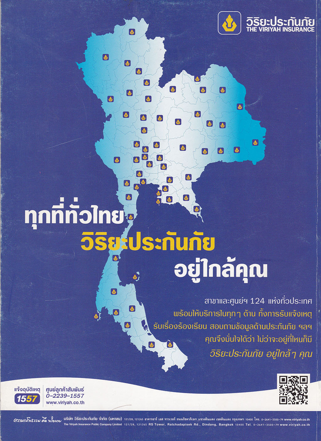ขายนิตยสารเก่า "สารคดี ปีที่ 28 ฉบับที่ 329 กรกฎาคม 2555 Sarakadee Magazine" ปก Cosplay คอสเพลย์ โลกเร้นลับของนักเลียนแบบตัวละคร,เรือรบกลวงกับภาระกิจปะการังเทียม,นายรอบรู้พาเที่ยวบ้านนาต้นจั่น