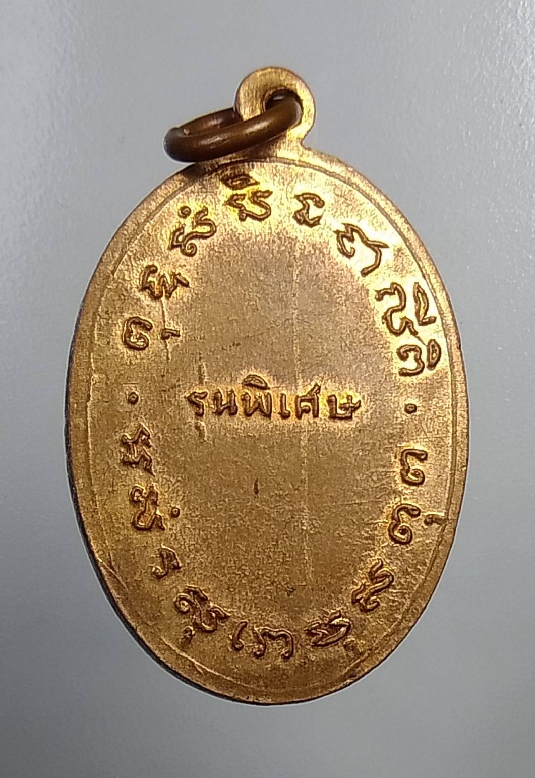 A745 หลวงพ่อโต๋ วัดตาคลี จ.นครสวรรค์